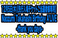 12月5日(木)【先行入場チケットご当選者様専用】Birthday A’LIVE -thank you days-