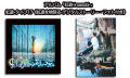 アルバム「虹遊-iroasobi-」虹遊-タイプ17《虹遊を物語る-デジタルストーリー・フォト付き》