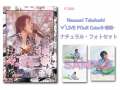 Naozumi Takahashi ∀’LIVE FOuR ColorS-雪桜- ナチュラル・フォトセット版（FC会員限定）