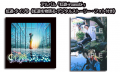 アルバム「虹遊-iroasobi-」虹遊-タイプ9《虹遊を物語る-デジタルストーリー・フォト付き》