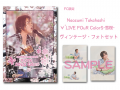 Naozumi Takahashi ∀’LIVE FOuR ColorS-雪桜- ヴィンテージ・フォトセット版（FC会員限定）