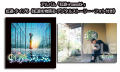 アルバム「虹遊-iroasobi-」虹遊-タイプ6《虹遊を物語る-デジタルストーリー・フォト付き》