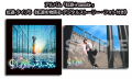 アルバム「虹遊-iroasobi-」虹遊-タイプ5《虹遊を物語る-デジタルストーリー・フォト付き》