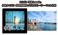 アルバム「虹遊-iroasobi-」虹遊-タイプ13《虹遊を物語る-デジタルストーリー・フォト付き》